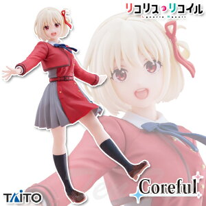 リコリス・リコイル Coreful フィギュア 錦木千束 制服ver. 【即納品】 コアフル リコリコ プライズ タイトー