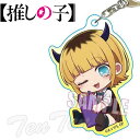 推しの子 ぎゅぎゅっとアクリルキーホルダー MEMちょ 【即納品】 めむちょ アニメ グッズ アクキー 推し アイドル