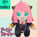 SPY×FAMILY ビーンズコレクション アーニャ・フォージャー 【即納品】 TVアニメ スパイファミリー アーニャ ロイド ヨル ぬいぐるみ