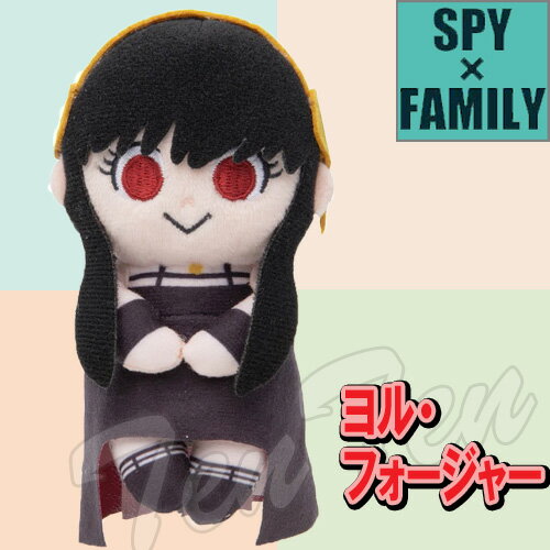 SPY×FAMILY ちょっこりさん ヨル・フォージャー ぬいぐるみ 【即納品】 TVアニメ スパイファミリー アーニャ ロイド …