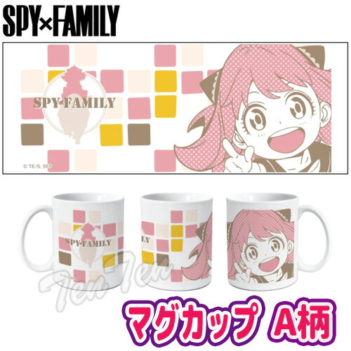 SPY×FAMILY マグカップ vol.2 A柄 アーニャ ＆ ボンド 【即納品】 スパイファミリー マグ カップ 大きめ コップ アニメ 日本製