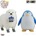 SPY×FAMILY Fluffy Puffy ボンド ＆ ペンギン 全2種セット 【即納品】 フラッフィパッフィー プライズ フィギュア