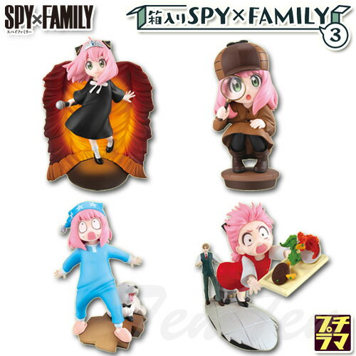 プチラマシリーズ SPY×FAMILY 箱入りSPY×FAMILY3 4個入りBOX  スパイファミリー メガハウス 彩色済みジオラマフィギュア