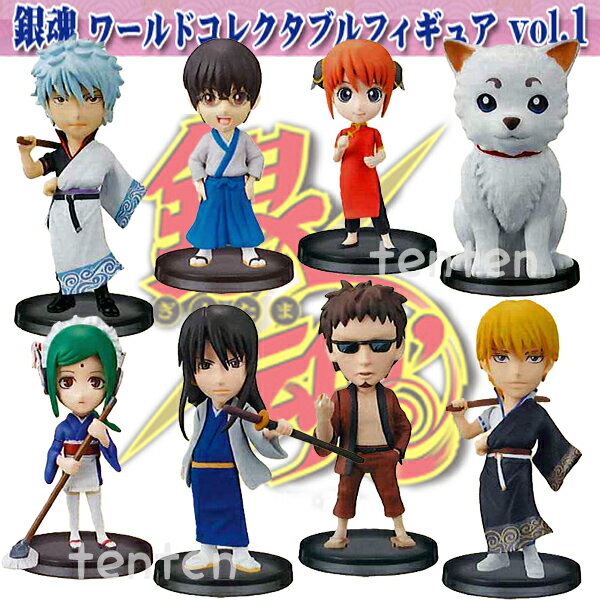 Rakuten - 銀魂 フィギュア 銀魂 ワールドコレクタブルフィギュア Vol.1 全8種 【即納品】 ワーコレ