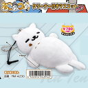 ねこあつめ グッズ クリーナー付きマスコット まんぞくさん 大きいサイズ 【即納品】 【コンビニ受取対応商品】 ねこあつめ グッズ クリーナー付きマスコット まんぞくさん 大きいサイズ 【即納品】 【コンビニ受取対応商品】