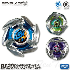 BEYBLADE X BX-20 ドランダガーデッキセット 【即納品】 TVアニメ ベイブレードエックス タカラトミー