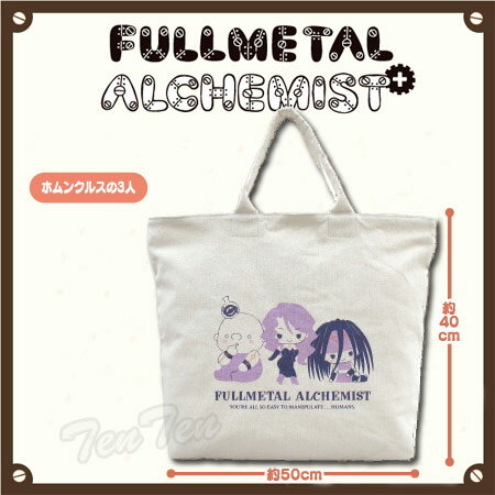 鋼の錬金術師 グッズ トートバッグ ホムンクルスの3人 サンリオ FULLMET ALALCHEMIST 高品質 厚手 大きいサイズ 【即納品】 アニメ