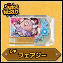 スナックワールド スナック レア フェアジー 【即納品】 スナック単品 SNACK WORLD グッズ トレジャラボックス 第1弾 目覚めしクリスタルの力！