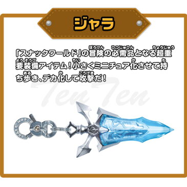 スナックワールド トレジャラボックス 第1弾 目覚めしクリスタルの力! DP-BOX 10個入り 【即納品】 SNACK WORLD グッズ レベルファイブ