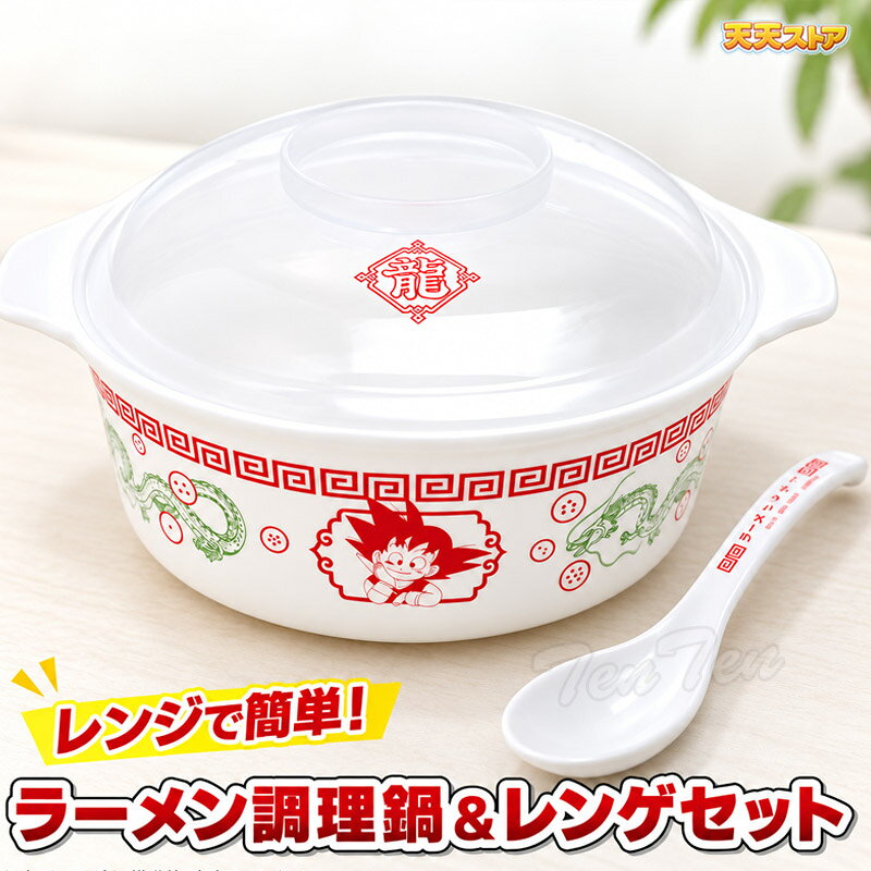 楽天市場】ドラゴンボール超4（キッチン用品・食器・調理器具）の通販