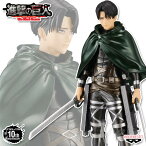 進撃の巨人 The Final Season Levi Special 10th ANNIVERSARY ver. リヴァイ 【即納品】 バンプレスト プライズ フィギュア 調査兵団 リヴァイ兵長 ファイナルシーズン