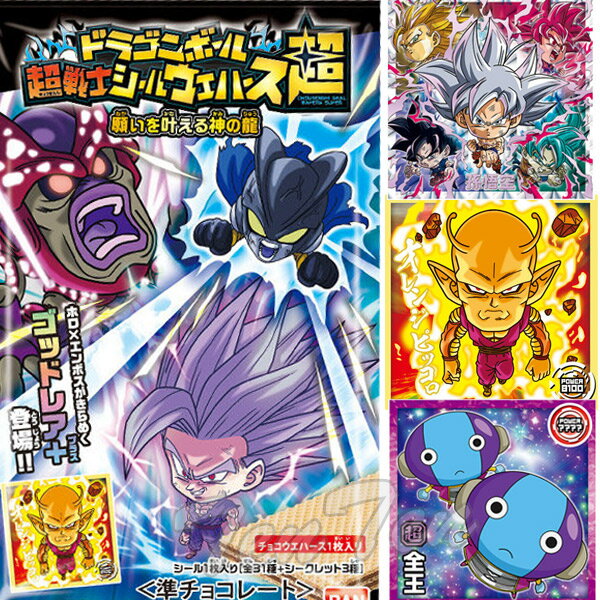 ドラゴンボール 超戦士 シールウエハース 超 願いを叶える神の龍 BOX 20枚入り 【即納品】 ドラゴンボール ウエハース シール 食玩 スーパーのサムネイル