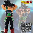 ドラゴンボールZ CREATOR×CREATOR バーダック Bカラー 【即納品】 プライズ フィギュア クリエーター