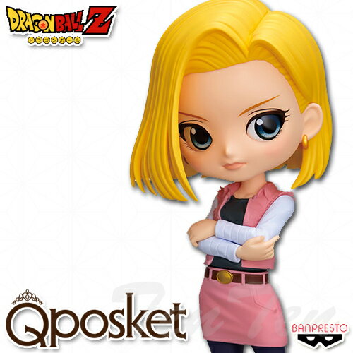 ドラゴンボールZ Q posket ANDROID 18 人