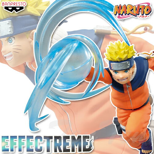 NARUTO ナルト フィギュア EFFECTREME UZUMAKI NARUTO うずまきナルト 少年編  バンプレスト プライズ フィギュア なると 螺旋丸 ナルト 疾風伝