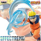 NARUTO ナルト フィギュア EFFECTREME UZUMAKI NARUTO うずまきナルト 少年編 【即納品】 バンプレスト プライズ フィギュア なると 螺旋丸 ナルト 疾風伝