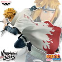 NARUTO ナルト 疾風伝 VIBRATION STARS NAMIKAZE MINATO II 波風ミナト 【即納品】 四代目火影 バンプレスト プライズ フィギュア