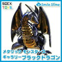 【オフィシャルショップ限定】 ドラゴンクエスト メタリックモンスターズギャラリー ブラックドラゴン 【即納品】 ドラクエ グッズ フ..