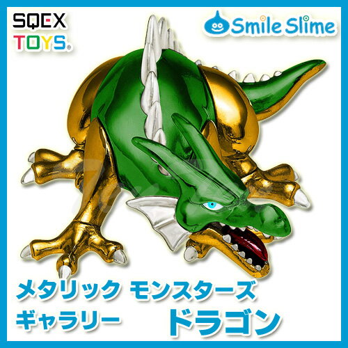 楽天市場】ドラゴンクエスト フィギュア(フィギュア 楽天市場】ドラゴンクエスト フィギュア(フィギュア