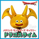 ドラゴンクエスト メタリックモンスターズギャラリー ドラゴスライム  ドラクエ モンスター グッズ フィギュア 魔物 置物 インテリア