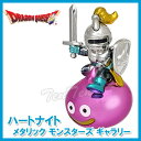 ドラゴンクエスト メタリックモンスターズギャラリー ハートナイト 【即納品】 ドラクエ グッズ フィギュア