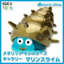 【オフィシャルショップ限定】ドラゴンクエスト メタリックモンスターズギャラリー マリンスライム 【即納品】 ドラクエ グッズ フィギ..