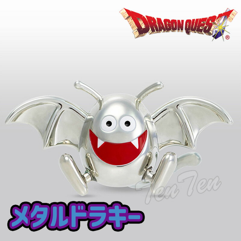 予約 ドラゴンクエスト メタリックモンスターズギャラリー 予約 ドラゴンクエスト メタリックモンスターズギャラリー