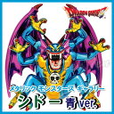  ドラゴンクエスト メタリックモンスターズギャラリー シドー 青ver.  ドラクエ フィギュア ボス 魔物 モンスター 模型 置物 インテリア