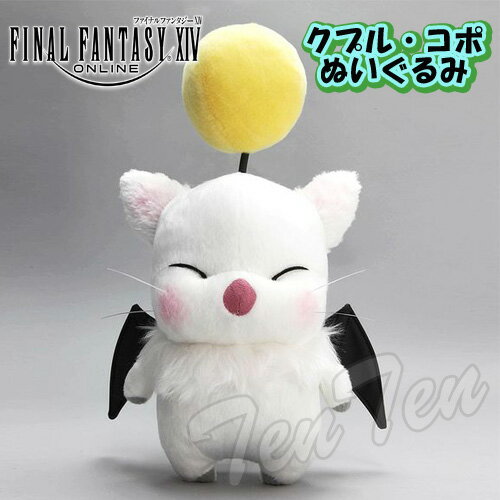 楽天市場】モーグリ ぬいぐるみ ファイナルファンタジーの通販 楽天市場】モーグリ ぬいぐるみ ファイナルファンタジーの通販
