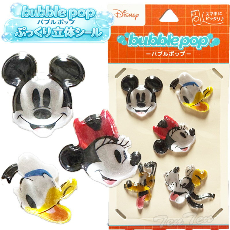 【 即納品 】 (即納品のみ同梱可) bubble pop ディズニー・ピクサーキャラクター - ミッキー＆フレンズ - シール交換に大人気！ 「bubble pop(バブルポップ)」シリーズ登場！ [商品仕様] ・素材：PVC、樹脂 ＊商品画像はイメージです。実際の商品とは異なる場合があります。 【注意】 ＊即納品のみ同梱可。 （予約品とご一緒のご注文はお承りできません。） ＊ご注文後のキャンセルはお承りすることができません。 (C)Disney 新商品のアップ情報は X (旧twitter) 「天天ちゃんねる」でお知らせしております♪ ＊メーカー希望小売価格はメーカーサイトに基づいて掲載しています。bubble pop ディズニー・ピクサーキャラクター 〜 ミッキー＆フレンズ 〜