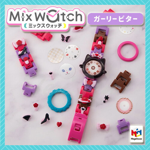 Mix Watch ミックスウォッチ ガーリー