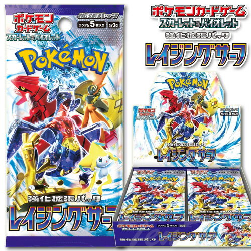 ポケモンカードゲーム スカーレット＆バイオレット 強化拡張パック レイジングサーフ 30パック入りBOX  ポケカ Pokemon ポケットモンスター