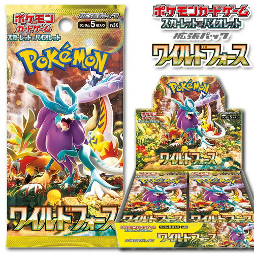 ポケモンカードゲーム スカーレット＆バイオレット 拡張パック ワイルドフォース 30パック入りBOX 【即納品】 ポケカ Pokemon ポケットモンスター