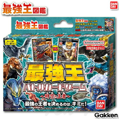 最強王図鑑 最強王バトルカードゲーム 時空の王者 【即納品】 TGC 学研 バンダイのサムネイル