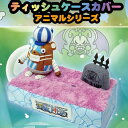 ワンピース クマシー ティッシュケース カバー 【即納品】 ONE PIECE アニマル シリーズ ティッシュカバー ティッシュペーパー ケース ペローナ