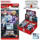 UNION ARENA ブースターパック 転生したらスライムだ