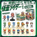 特撮ヒーローズ 仮面ライダー Vol.3 BOX ミニビッグヘッドフィギュア 【即納品】 仮面ライダー フィギュア ウィザード ライダーマン アギト V3