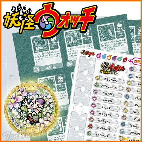 楽天市場】妖怪ウォッチ メダル レジェンドの通販 楽天市場】妖怪ウォッチ メダル レジェンドの通販