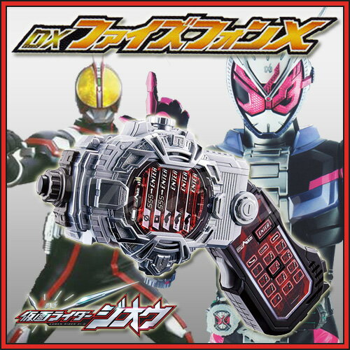 仮面ライダージオウ DXファイズフォンX(テン) 【即納品】 武器アイテム