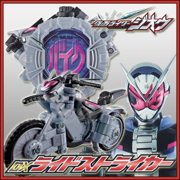 仮面ライダージオウ DXライドストライカー 【即納品】 変身アイテム バイクライドウォッチ 付属