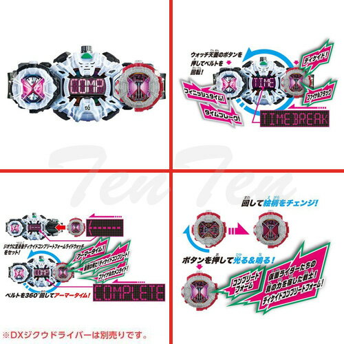 仮面ライダージオウ DXディケイドコンプリートフォームライドウォッチ 【即納品】 変身アイテム ディケイドコンプリートフォームアーマー