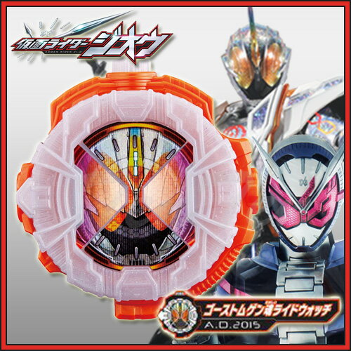 仮面ライダージオウ DXゴーストムゲン魂ライドウォッチ  変身アイテム ゴーストムゲン魂アーマー