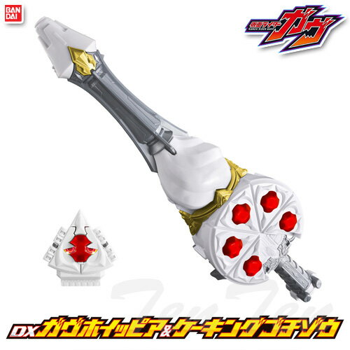 仮面ライダーガヴ DXガヴホイッピア＆ケーキングゴチゾウ 【即納品】 ガヴ ケーキ 剣 ライダー ゴチゾウ ケーキングフォーム ホイップ 特撮 玩具 おもちゃ 変身アイテム バンダイ クリスマス プレゼント 男の子 女の子 子ども 人気 楽天クリスマス