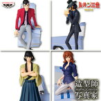 ルパン三世 PART5 CREATOR×CREATOR II Bカラー 4種セット ルパン 次元 五ェ門 不二子 【即納品】 バンプレスト プライズ フィギュア グッズ