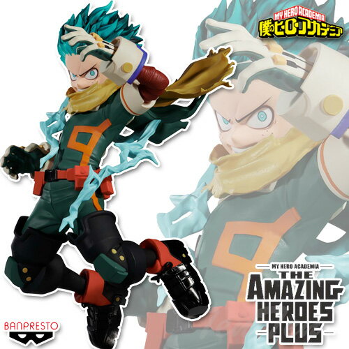 楽天市場】the amazing heroes vol.1 緑谷出久の通販 楽天市場】the amazing heroes vol.1 緑谷出久の通販