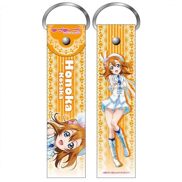ラブライブ！ グッズ デカストラップ 高坂 穂乃果(5th) 【即納品】 スマホ 携帯 アクセサリ