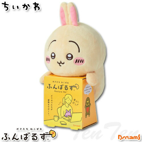 楽天市場】うさぎ ちいかわ(ぬいぐるみ・人形|おもちゃ)の通販 楽天市場】うさぎ ちいかわ(ぬいぐるみ・人形|おもちゃ)の通販