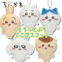 ちいかわ もちっとぷちミニマスコット 【予約品・3月~4月入