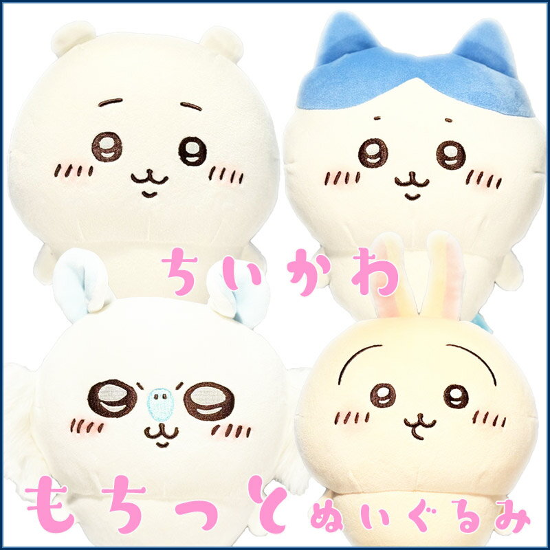 楽天市場】ちいかわグッズ モモンガ(ぬいぐるみ|ぬいぐるみ 楽天市場】ちいかわグッズ モモンガ(ぬいぐるみ|ぬいぐるみ