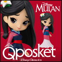 ディズニー ムーラン フィギュア レア 通常カラー 全2種セット Q posket Disney Characters Mulan ディズニー キャラクターズ ムーラン 【即納品】 ディズニー映画 ムーラン グッズ